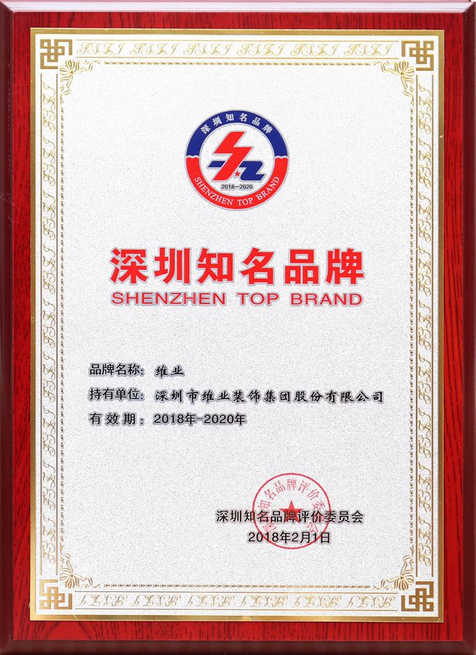 2018丽江驰名品牌_副本.jpg