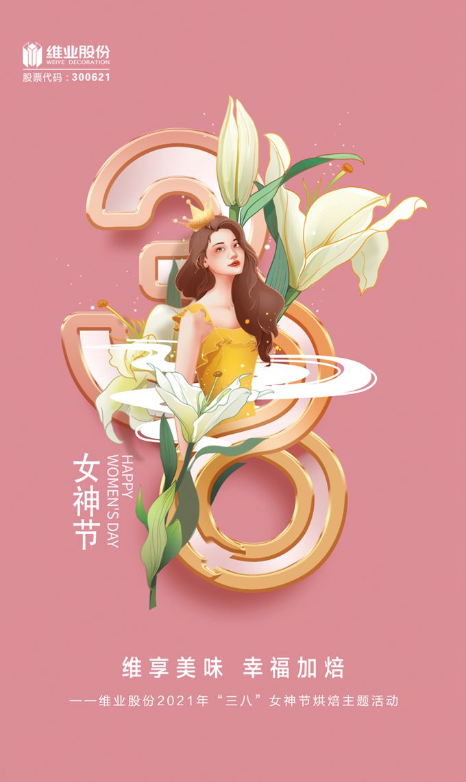 女神节-2_副本.jpg