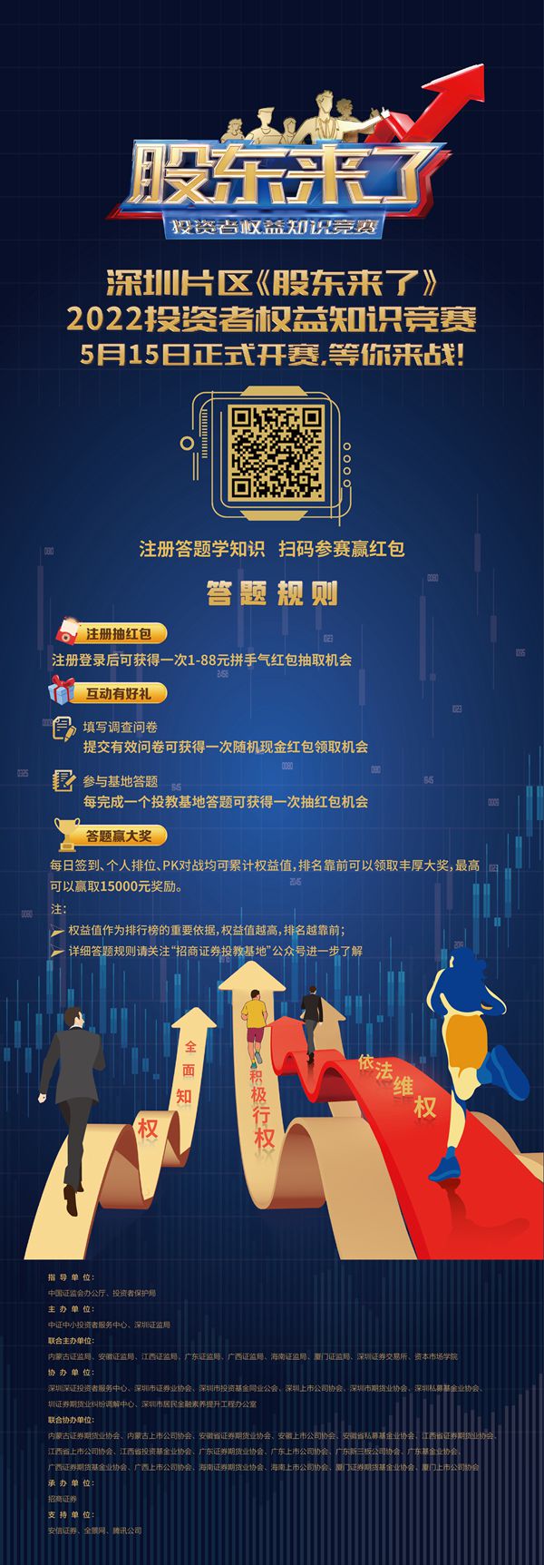 股东来了.jpg