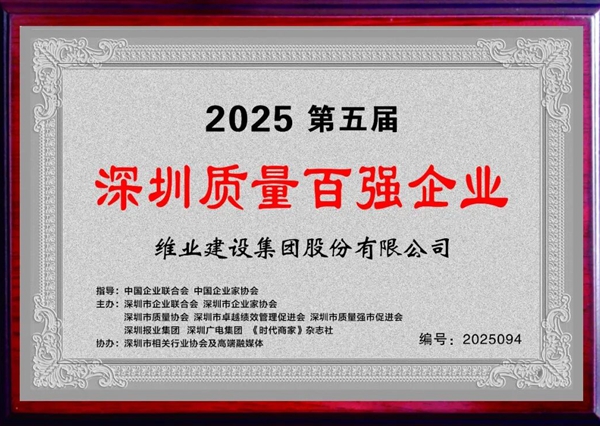 质量百强副本_副本_副本.jpg